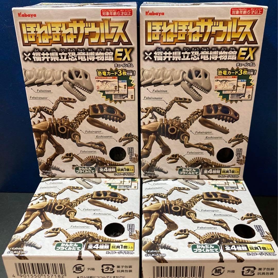 ほねほねザウルス 福井県立恐竜博物館EX コンプリートセット カバヤ ほねほ